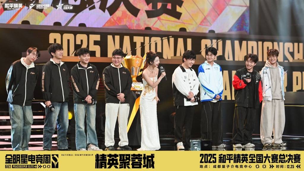 和平精英全国大赛圆满落幕，“全民电竞”彰显魅力