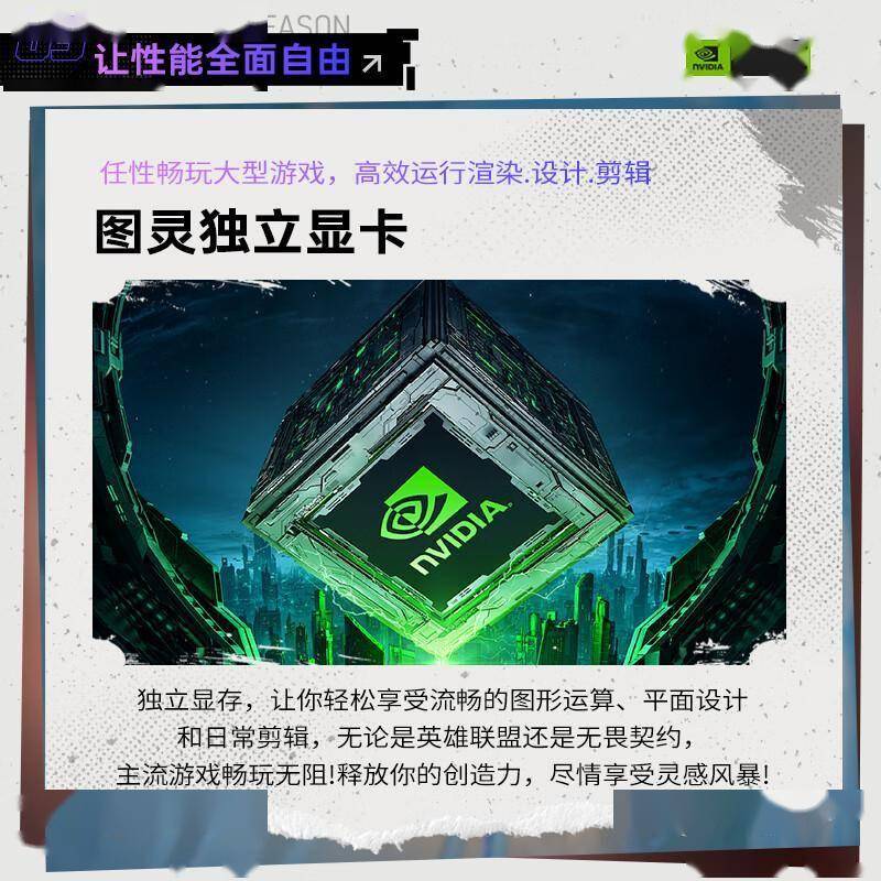 电竞玩家的终极装备：高性能游戏笔记本电脑深度评测