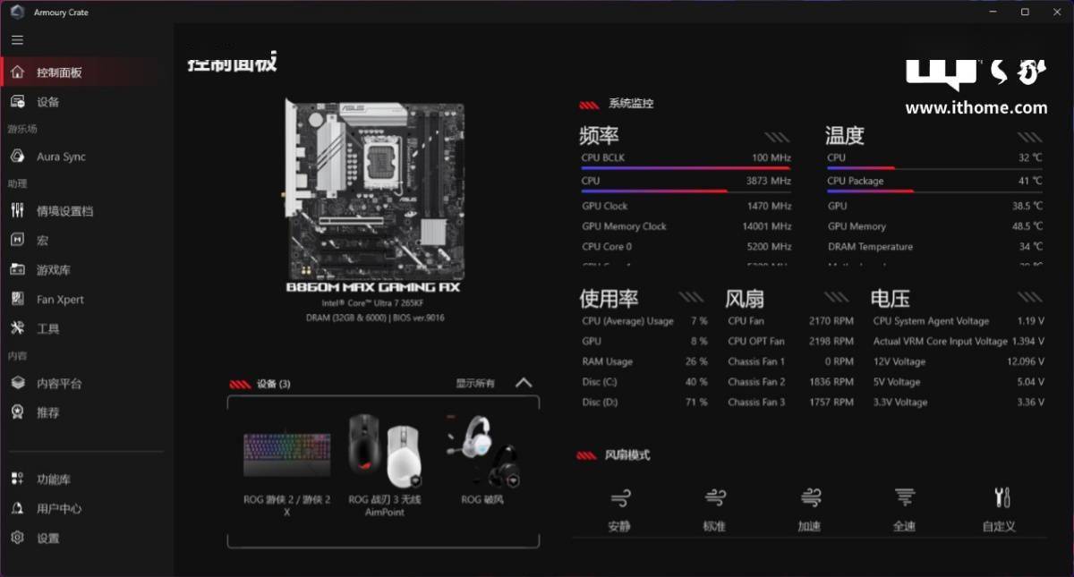 ROG魔霸9X 台式游戏主机体验评测：轻松拿捏电竞氛围和游戏体验