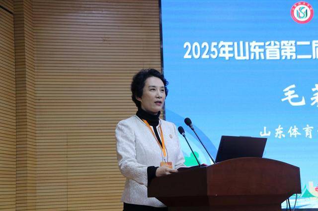 麻将胡了2试玩-2025年山东省第二届休闲体育与体育旅游学术论坛在青岛市平度市成功举办