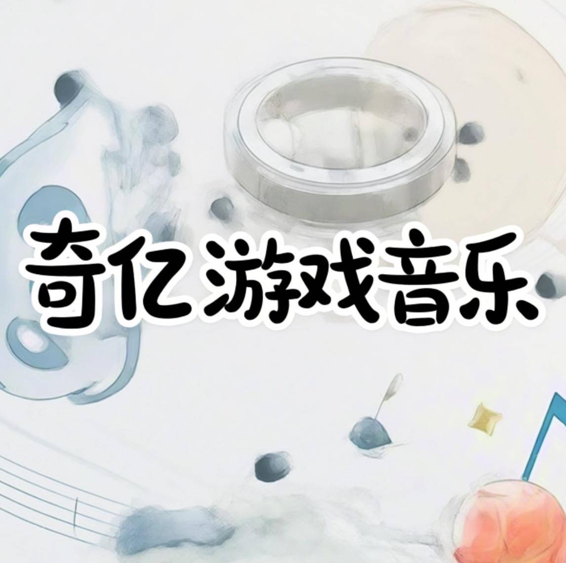 麻将2-角色扮演游戏史诗感背景音乐