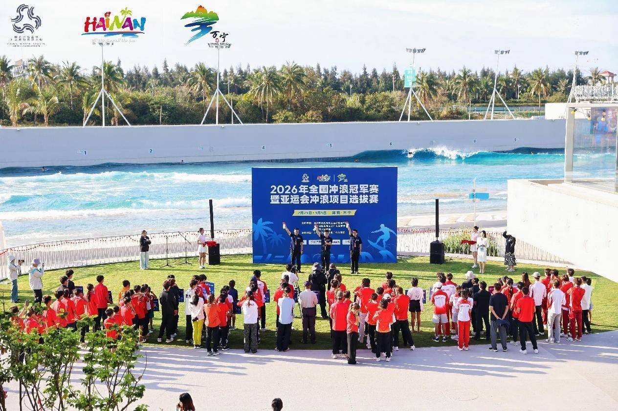 麻将胡了2试玩-2026年全国冲浪冠军赛暨亚运会冲浪项目选拔赛万宁启幕